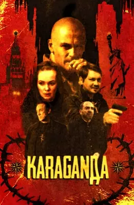 Караганда (2024)