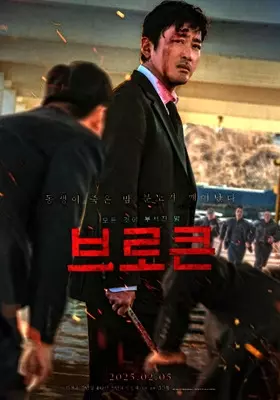 Сумрак ночи (2025)